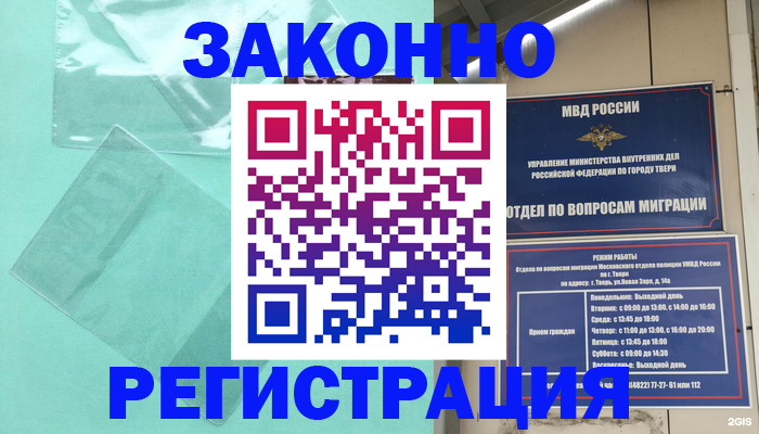 купить прописку в Камышине